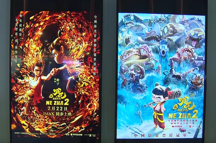 The billboards in Hong Kong cinemas promoting the release of "Ne Zha 2" on February 22.)