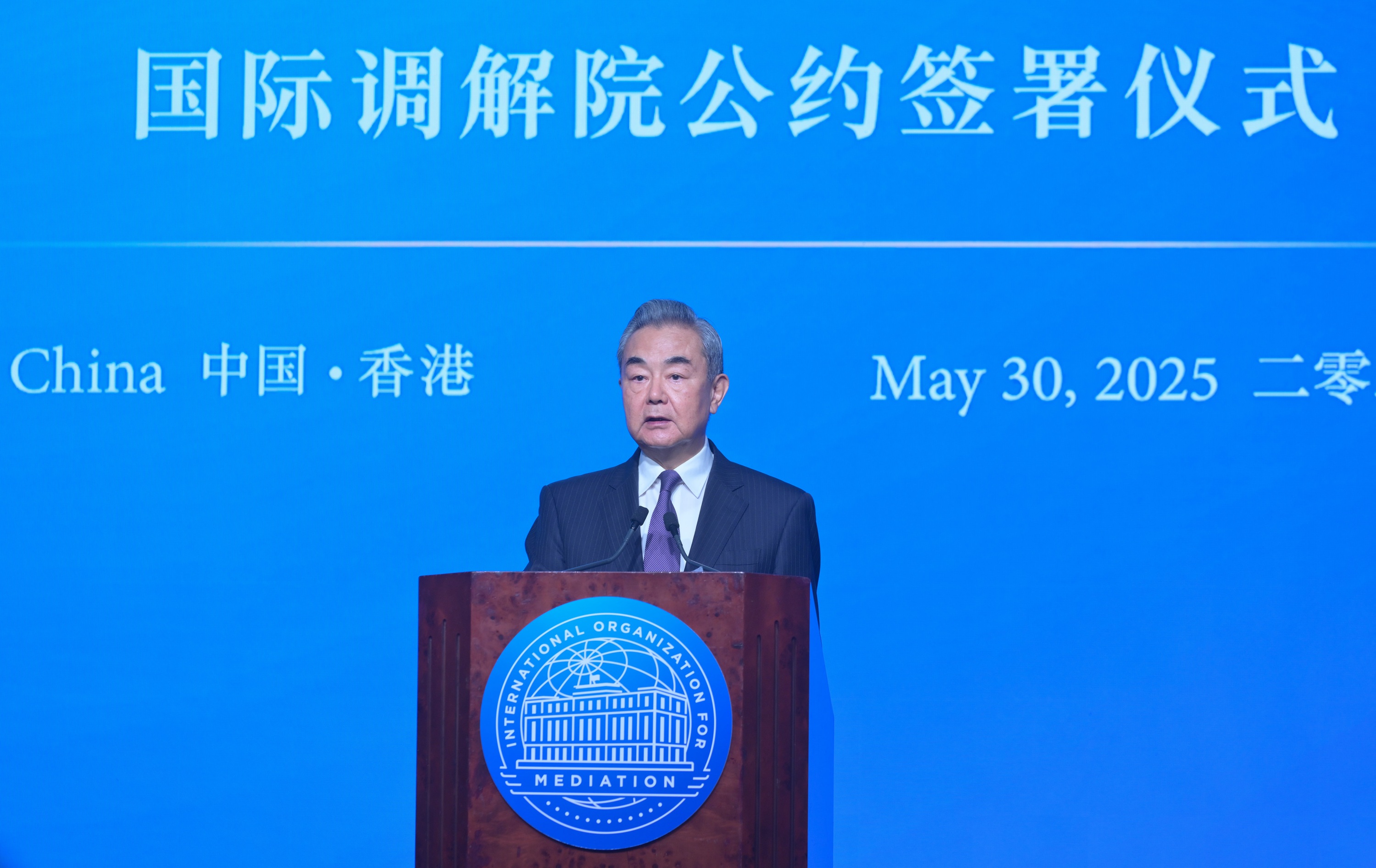 Member of the Political Bureau of the Communist Party of China Central Committee and Minister of Foreign Affairs of the People’s Republic of China, Wang Yi, speaks at the Signing Ceremony of the Convention on the Establishment of the International Organization for Mediation and is the first to sign the Convention on behalf of China.
