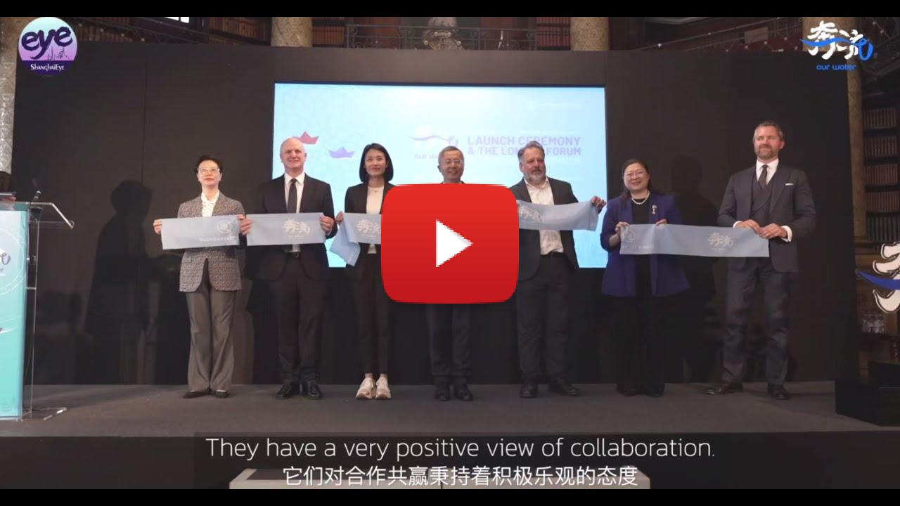 Our Water Season 2 Launches in London, Advancing Shanghai-London Dialogue on Future Waterfronts