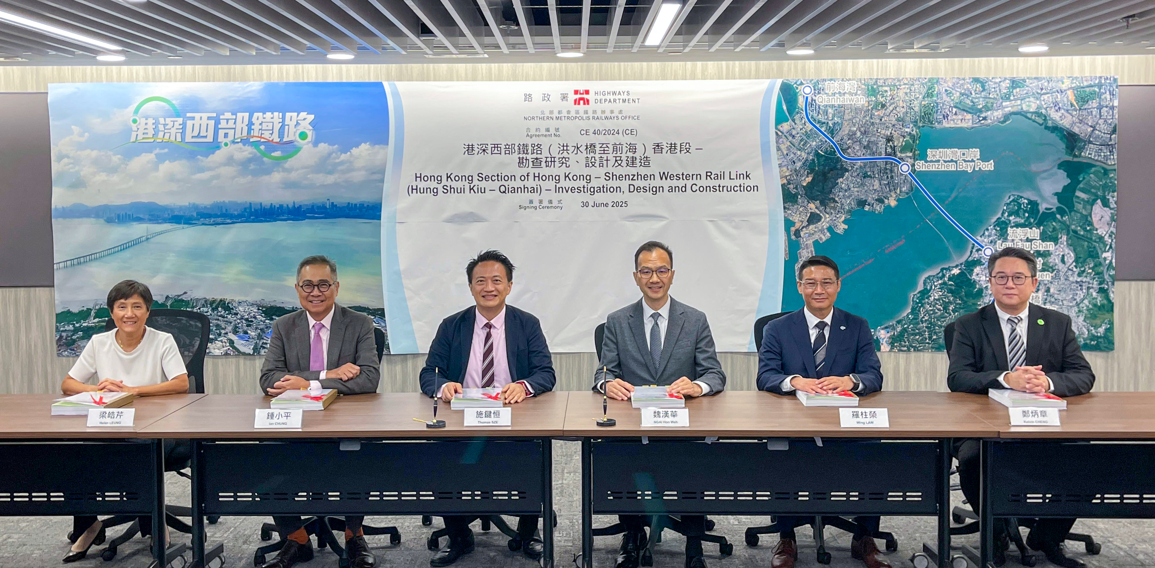 The Highways Department signed an investigation, design and construction consultancy agreement with AECOM and AtkinsRealis joint venture for the Hong Kong-Shenzhen Western Rail Link (Hung Shui Kiu-Qianhai).