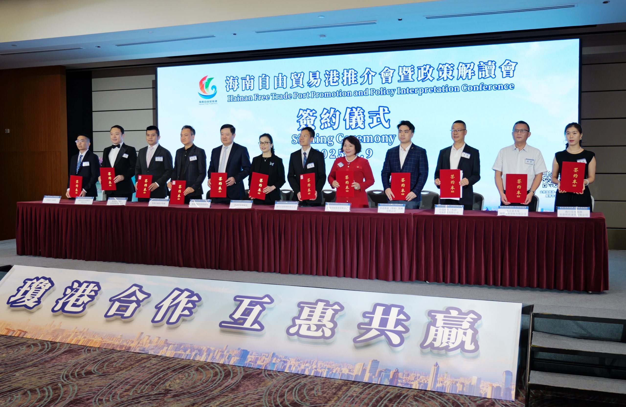 Hainan FTP promotion conference held in Hong Kong