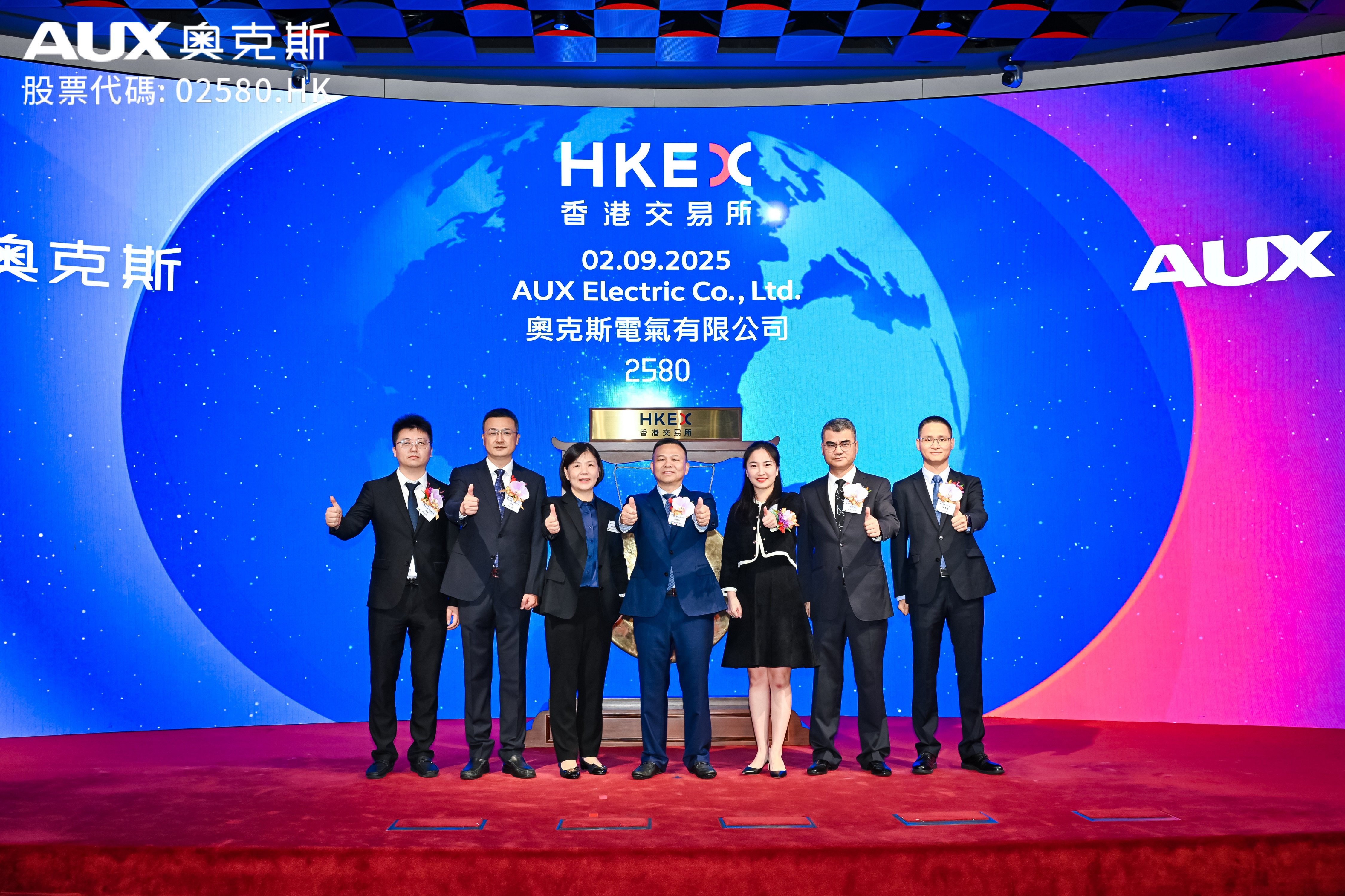 AUX Group Chairman Zheng Jianjiang (center) and Lü Meng, CEO of the AC Division (third from right), celebrate the company's listing on the Hong Kong Stock Exchange with members of the leadership team. Image Credit: Courtesy of AUX Group