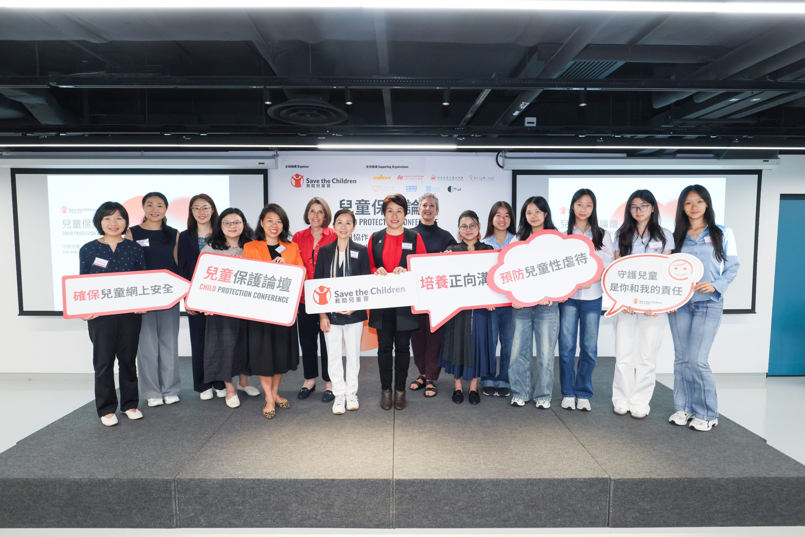 100-Day Countdown to Mandatory Reporting of Child Abuse Ordinance: Save the Children Hong Kong’s “Child Protection Conference 2025” Unites Cross-Sector Forces