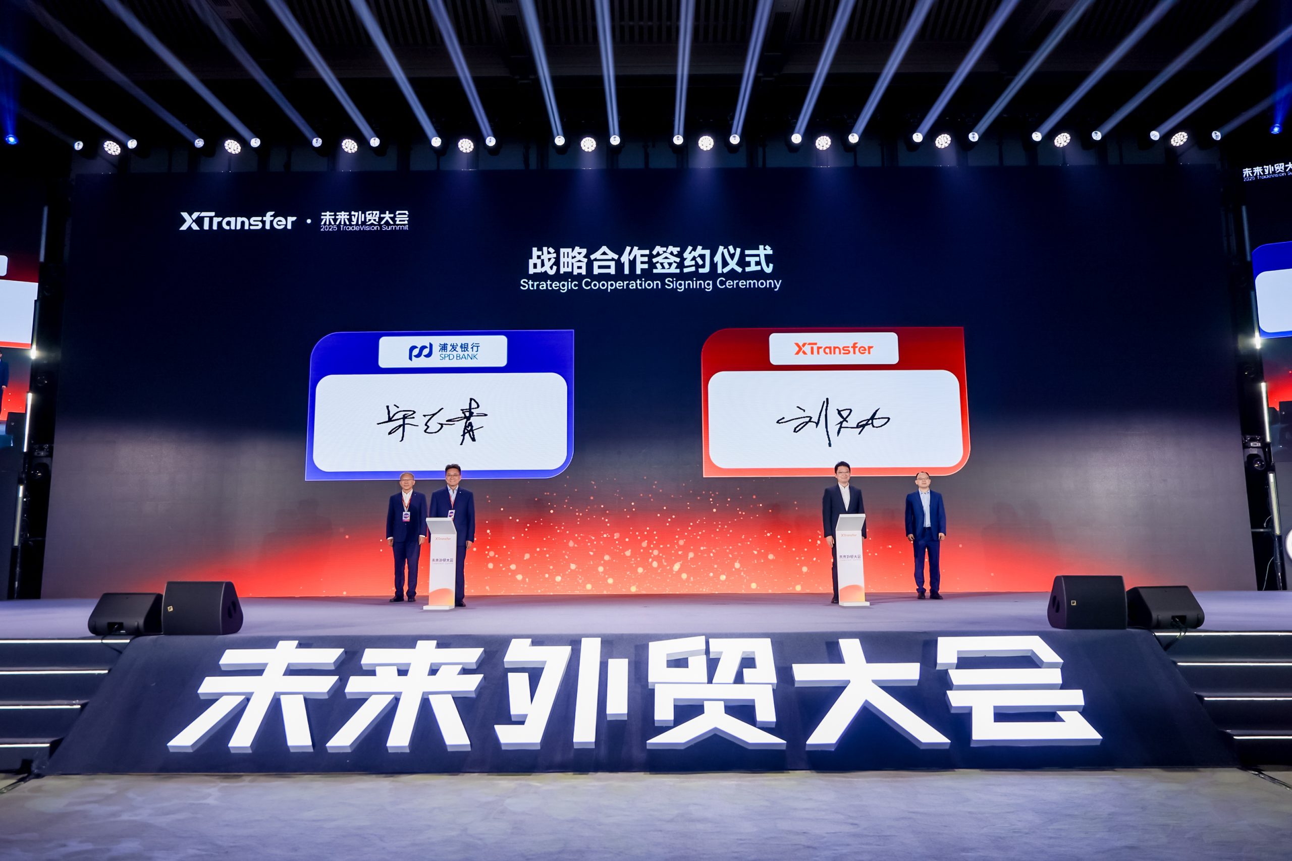 XTransfer and SPD Bank Shanghai Branch Enter Strategic Partnership Agreement