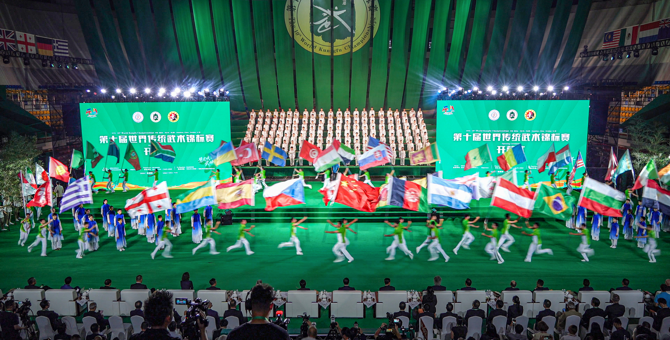 10th World Traditional Wushu Championships Held in Emeishan City, China