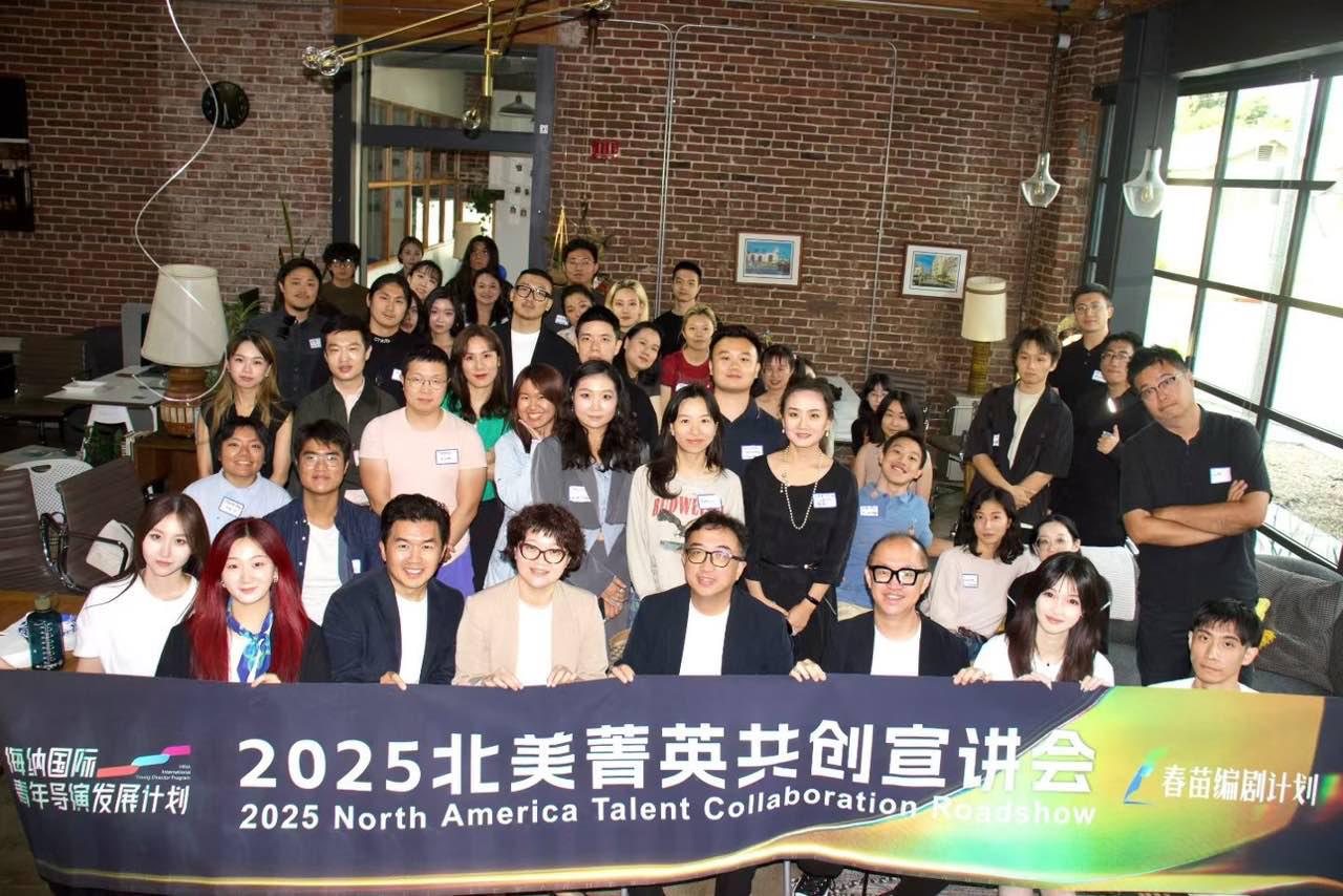 Hujing Digital Media & Entertainment Group Hosts “2025 North America Talent Collaboration Roadshow” in Los Angeles, Launching Global Talent Program