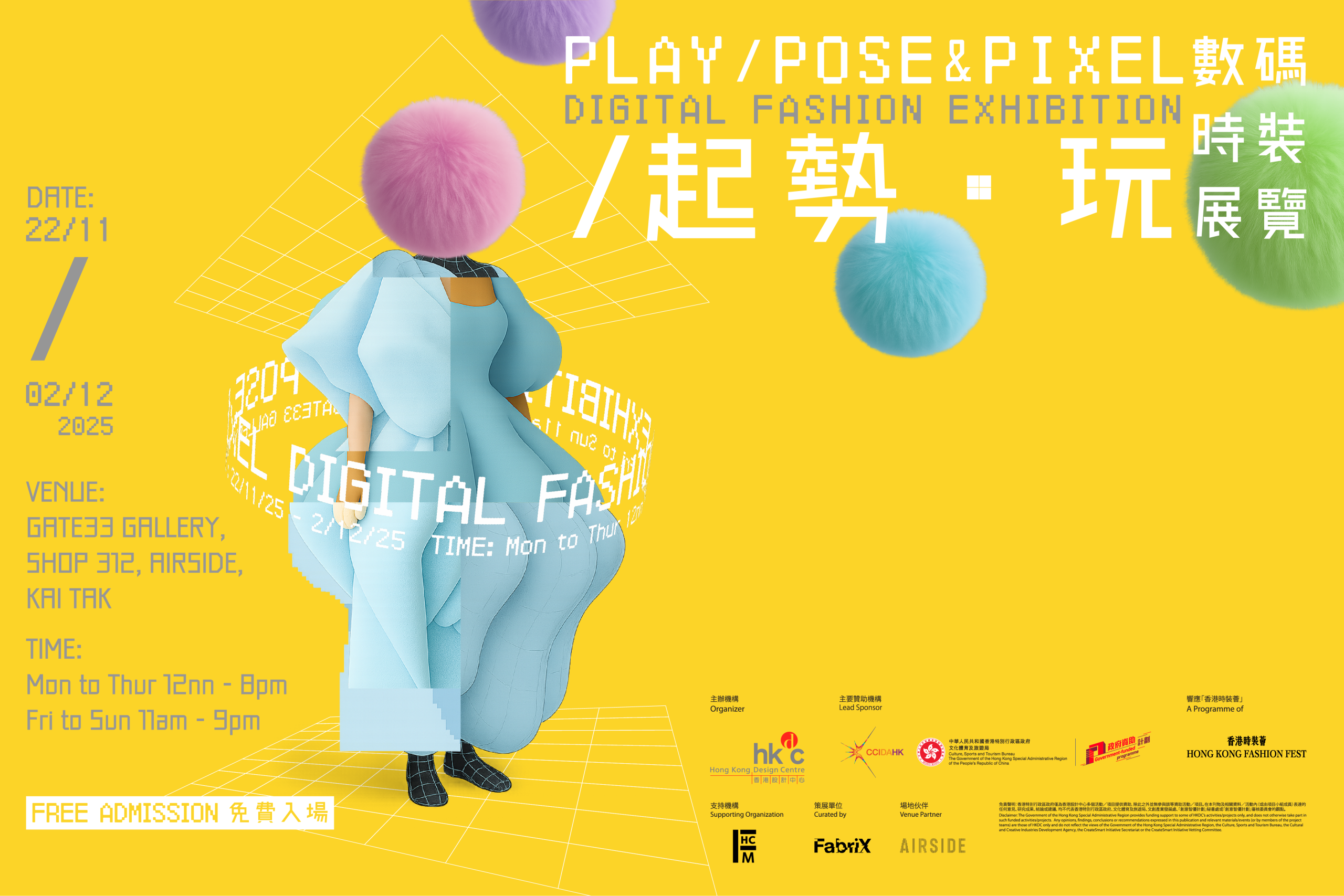 Hong Kong Design Centre Presents  ‘Play, Pose & Pixel’ Digital Fashion Exhibition