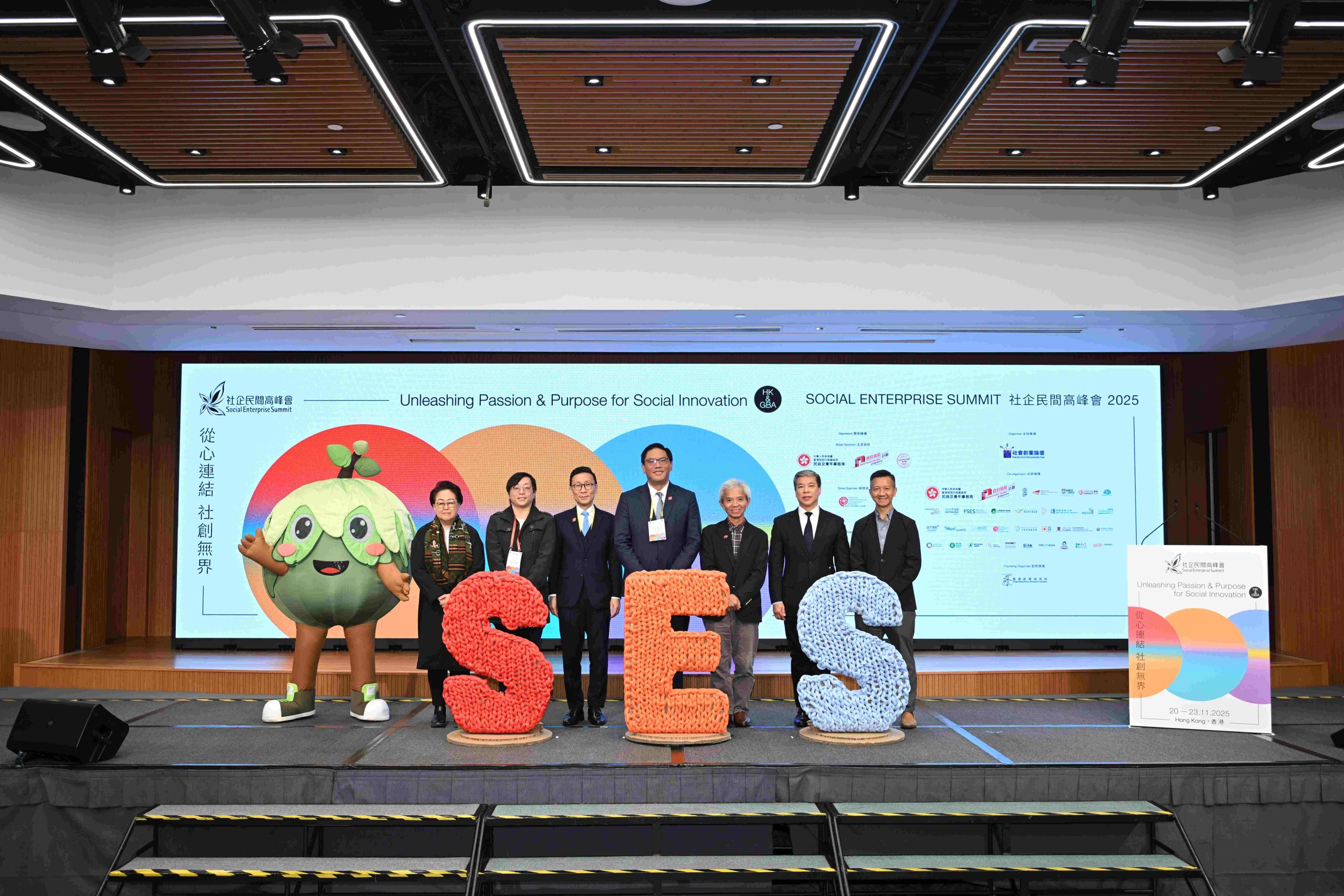 Social Enterprise Summit 2025 Officially Opens in Hong Kong “Unleashing Passion & Purpose for Social Innovation – HK & GBA” Uniting Across Borders, Generations, and Sectors to Forge Sustainable Solutions for Global Challenges