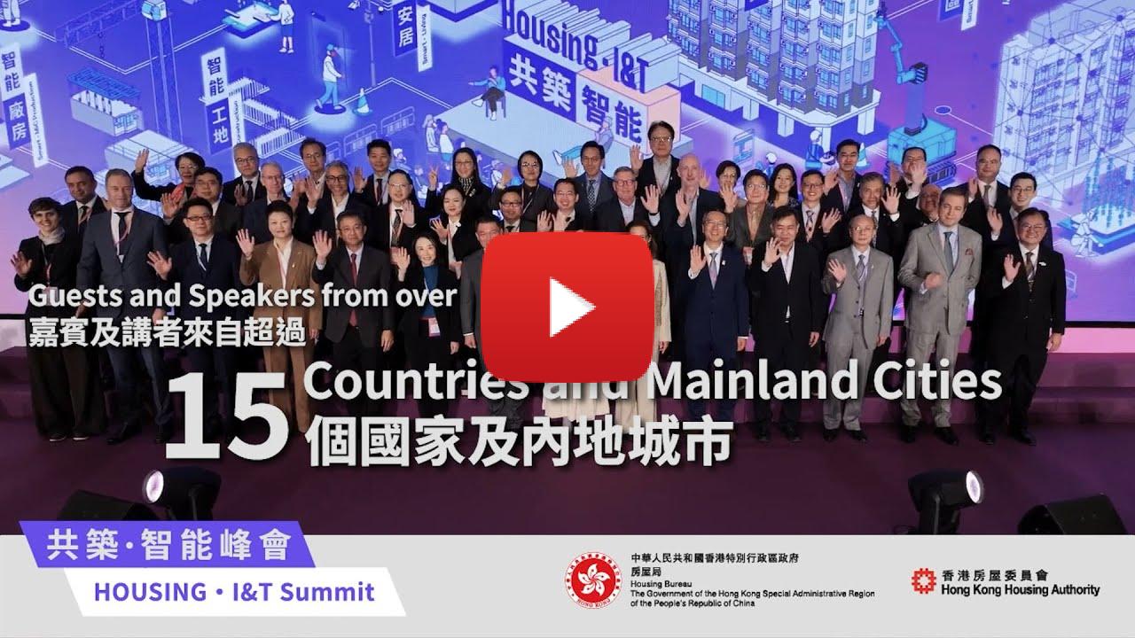 HOUSING · I&T Summit – Hong Kong as the “Super Connector” and “Super Value-Adder”