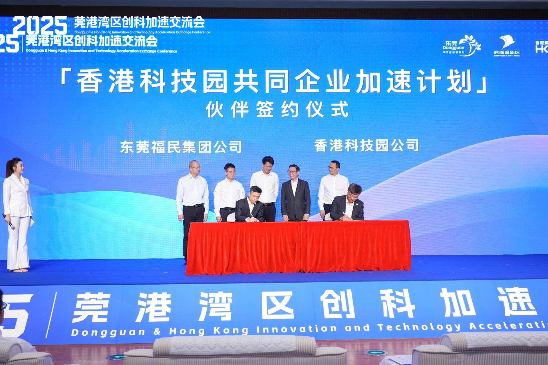 HKSTP Co-hosts “Dongguan & Hong Kong Innovation and Technology Acceleration Exchange Conference” with Dongguan Science and Technology Bureau and Binhaiwan Bay Area