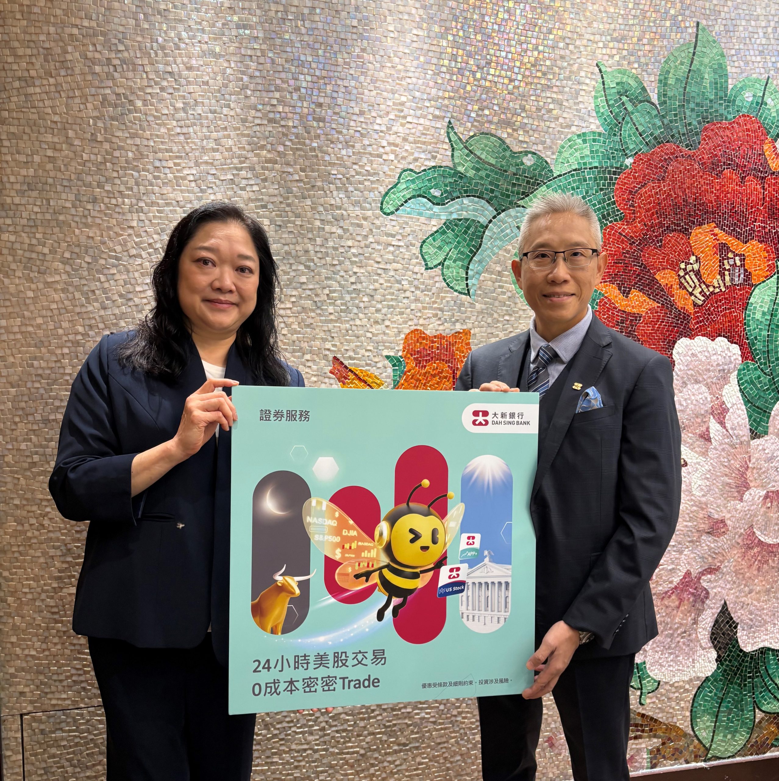 Dah Sing Bank Unveils 24-Hour US Stock Trading Service