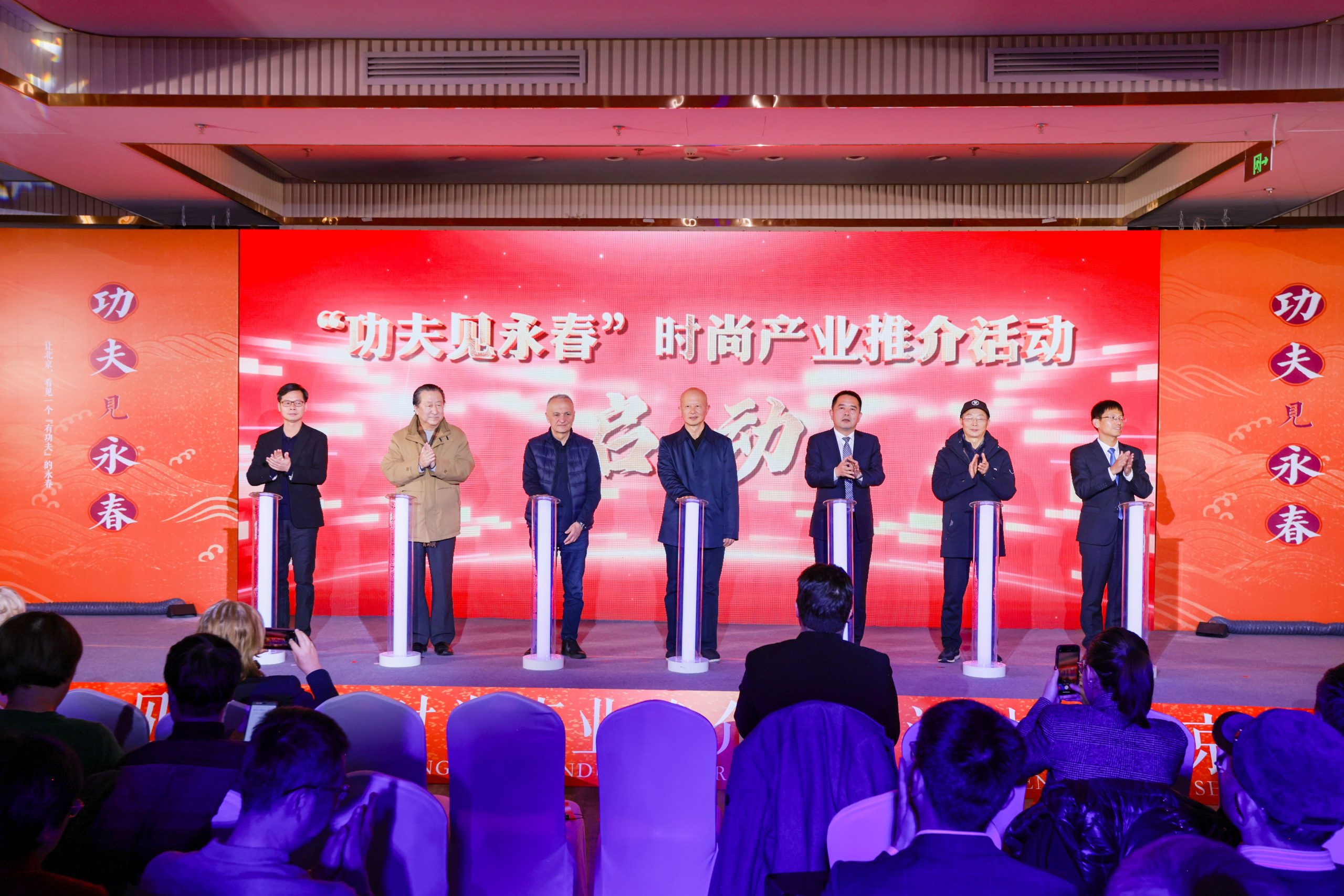 Yongchun Hosts the “Kung Fu Comes From Yongchun” Fashion Industry Promotion Event in Beijing, Showcasing Incense Culture and Intangible Cultural Heritage