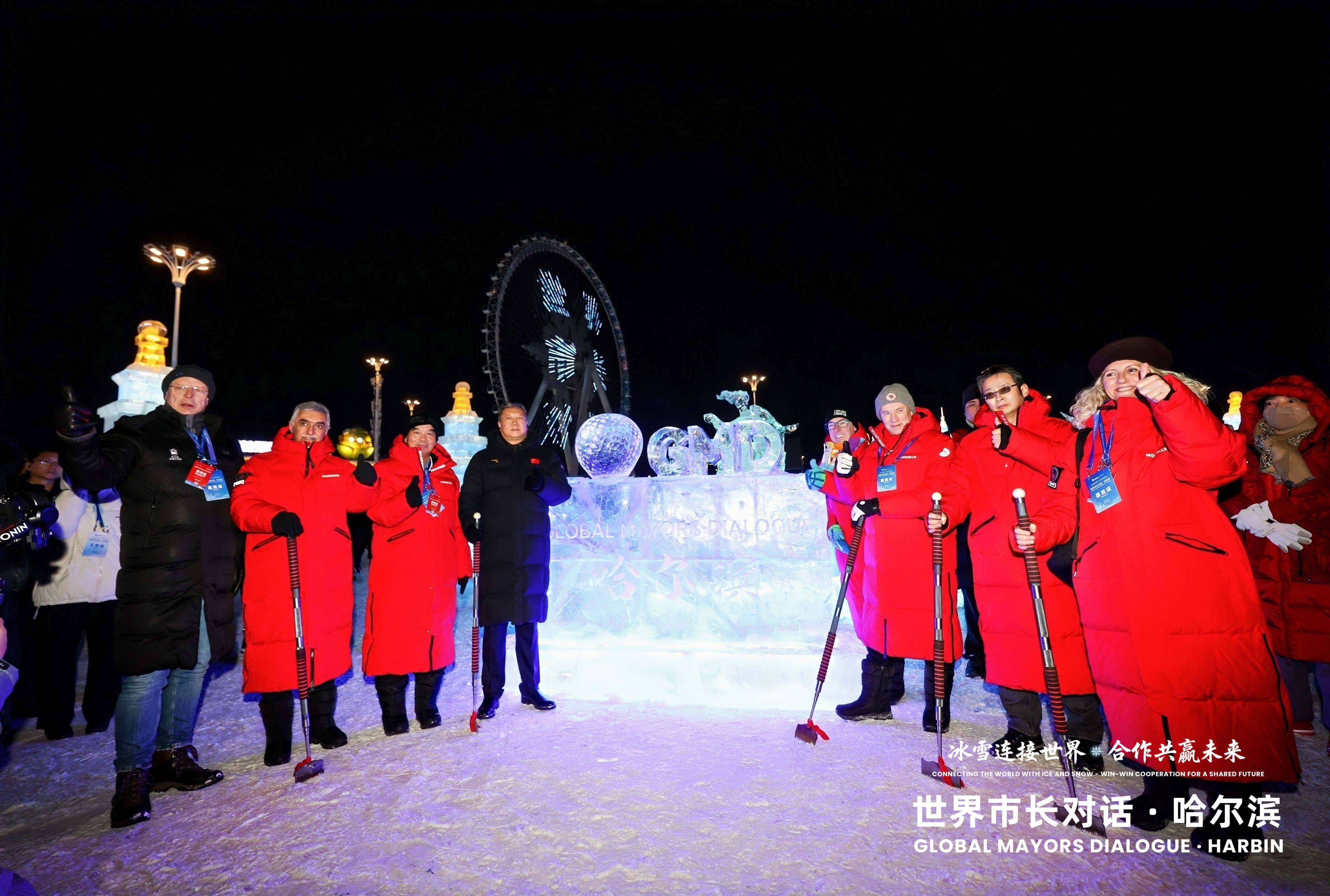 The scene at the Global Mayors Dialogue · Harbin event