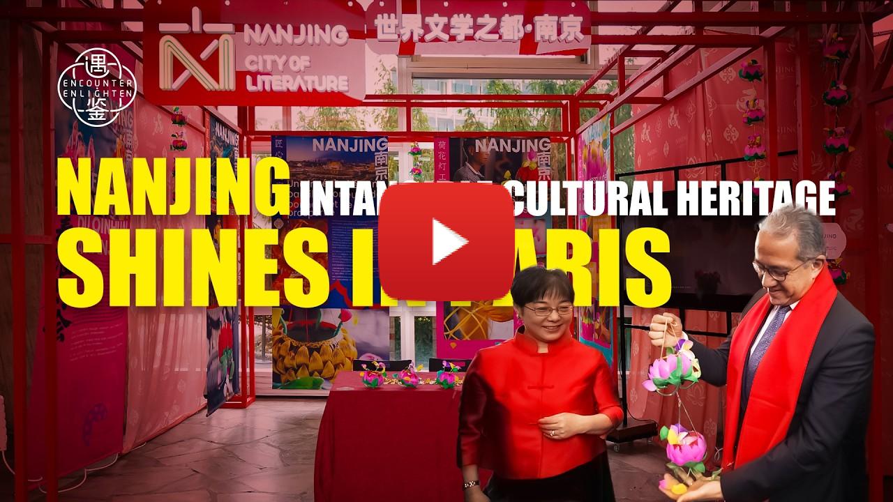 An Encounter with China: Chinese New Year in Paris: Nanjing Intangible Cultural Heritage Shines