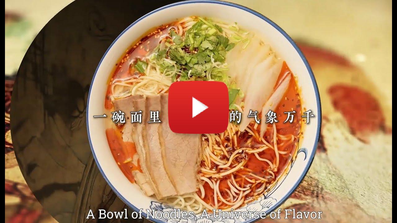 From Banks of Yellow River to Dining Tables Worldwide: Lanzhou Beef Noodles Get a Makeover through Cross-industry Fusion