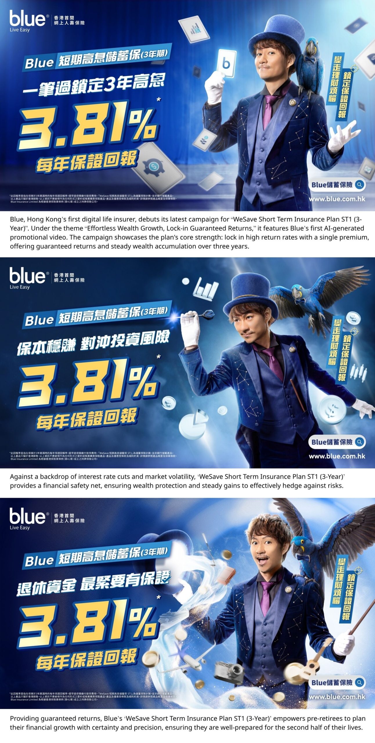 Blue Launches New Campaign for “WeSave Short Term Insurance Plan ST1 (3-Year)”  “Effortless Wealth Growth, Lock-in Guaranteed Returns”