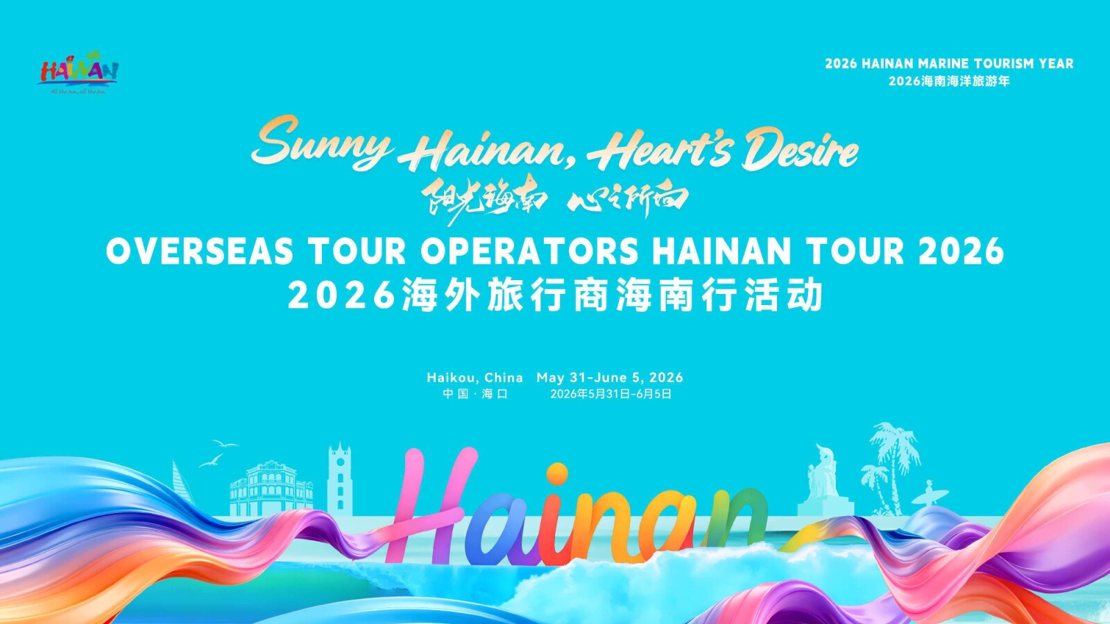 “Sanya Is Full of Surprises!” International Tour Operators Praise Sanya’s Diverse Charm