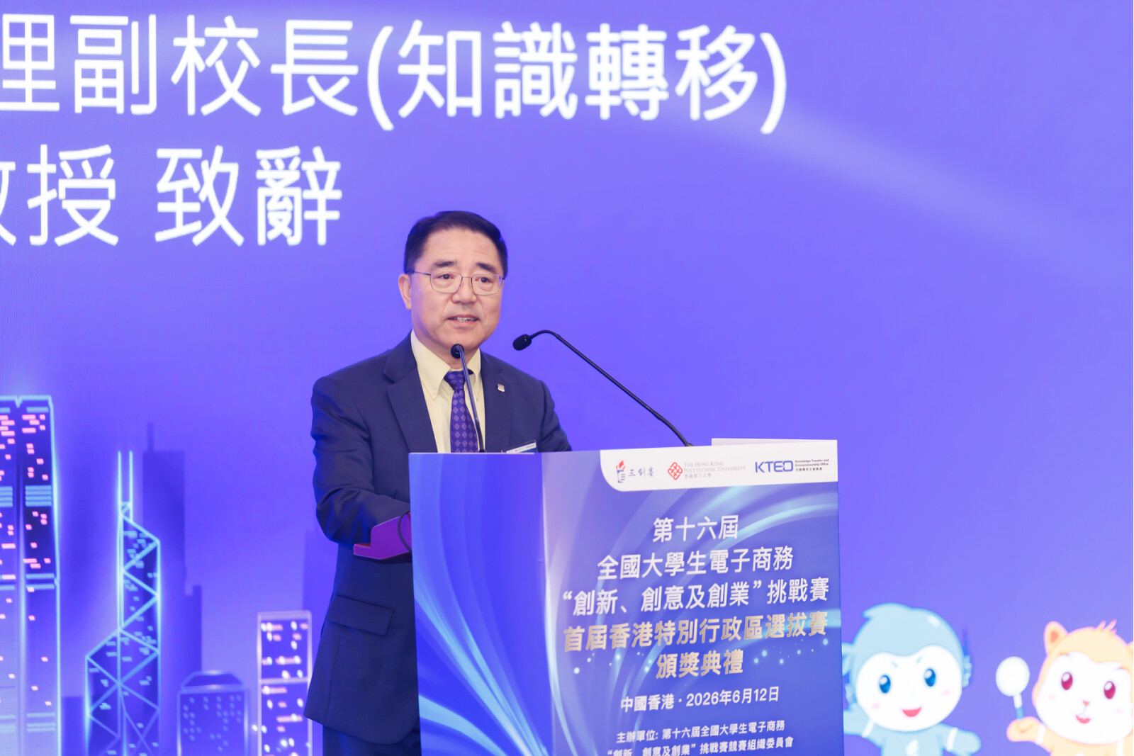 PolyU hosts inaugural HKSAR “3Chuang Competition” Contest,  unleashing innovative youth power to drive innovation and  technology development in Hong Kong