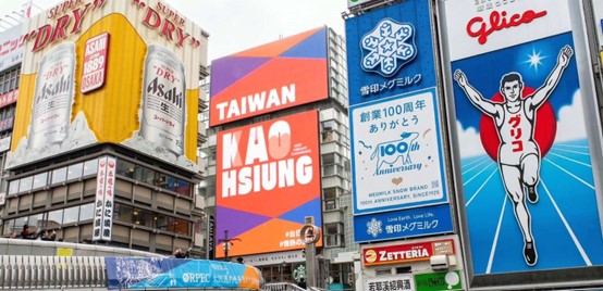 Kaohsiung's new international tourism advertisement lighting up the iconic Dotonbori district in Osaka, Japan.