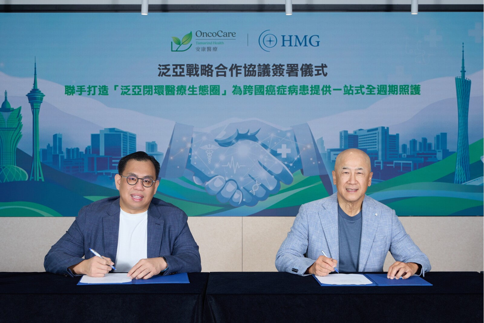 HMG and OncoCare Sign “Pan-Asian Strategic Cooperation Agreement” Joining Forces to Build a “Pan-Asian Closed-Loop Medical Ecosystem” to Provide One-Stop, Full-Cycle Care for Cross-Border Cancer Patients