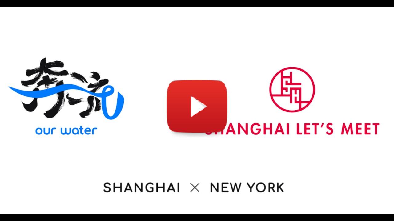 Shanghai – New York: to Become a Benchmark for China-U.S. Subnational Cooperation