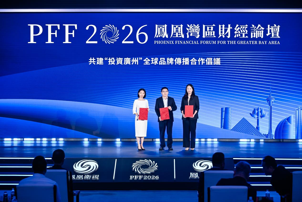PHOENIX STAR 2026 CHINA CITY HONORS Unveiled in Guangzhou, Highlighting the Distinctive Value of Chinese City Brands