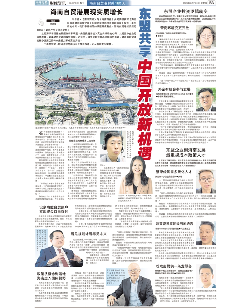 A related report published in the digital edition of Malaysia's Nanyang Siang Pau on June 18, 2026.