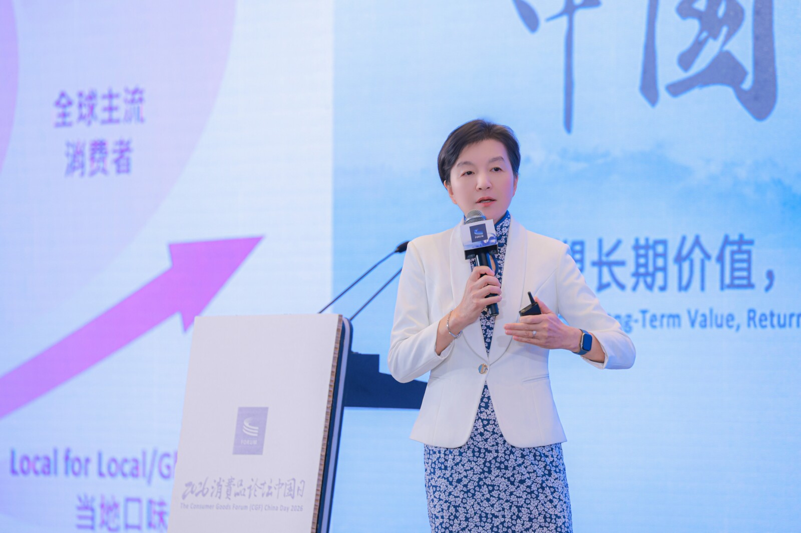 Julie Xing, Ph.D., Global Board Chairman and Chief Executive Officer of Lee Kum Kee Sauce, delivers a keynote speech at CGF China Day 2026, sharing insights on the future of the food industry.