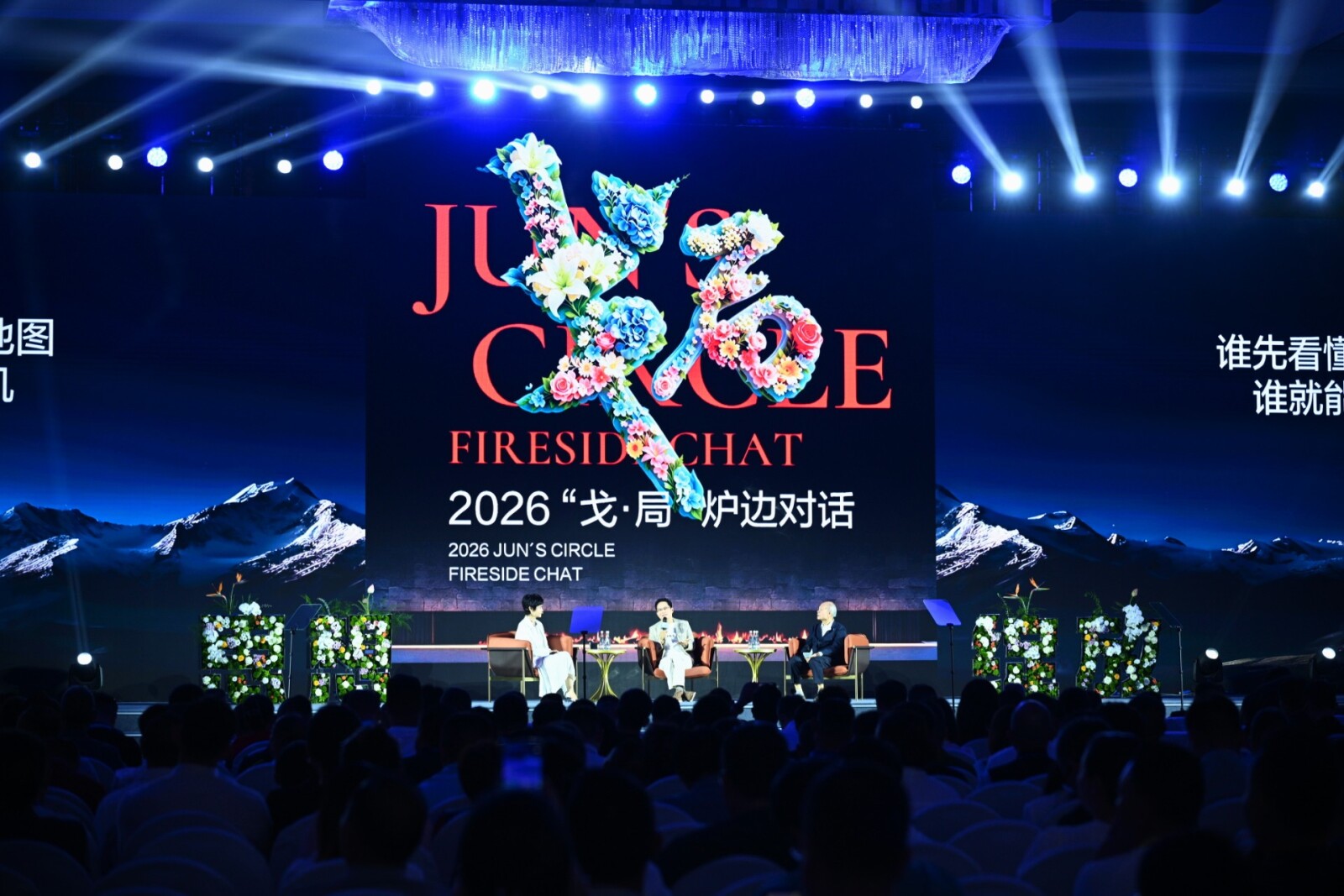 Over 1,000 Entrepreneurs Gather in Kunming for TOJOY 2026 “Jun’s Circle” Fireside Chat