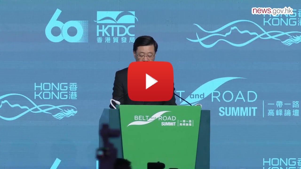 Belt and Road Summit in Hong Kong welcomes over 6,200 global leaders to explore new business opportunities