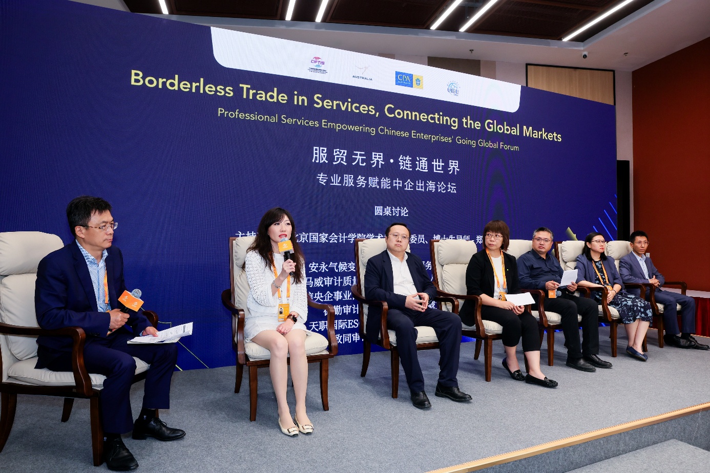 "Industry consensus, practical challenges and recommendations for sustainability disclosure and assurance" Roundtable
