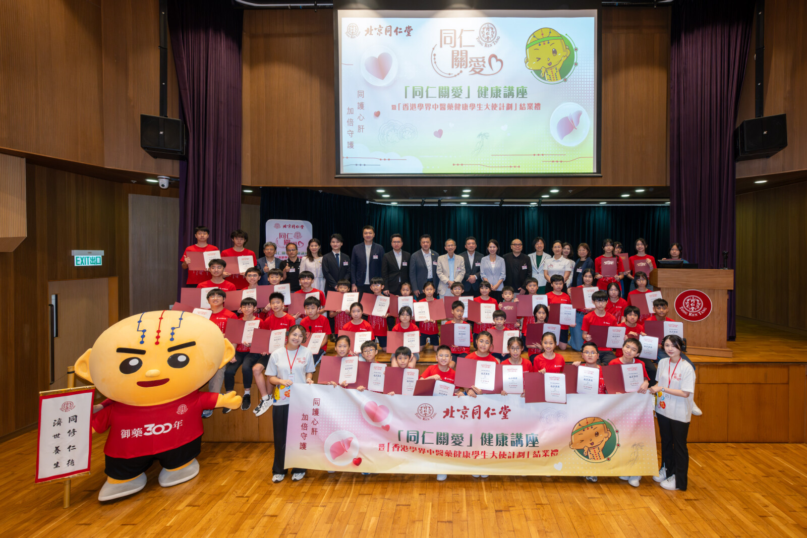 Students from the 2nd "Hong Kong Student Ambassador Programme for Chinese Medicine and Health Care" recently attended their graduation ceremony, where they were awarded certificates of appreciation. Officially stepping into their roles as "Hong Kong Student Ambassadors for Chinese Medicine and Health Care, they pledged to continue actively promoting Traditional Chinese Medicine (TCM) and wellness culture in the future.