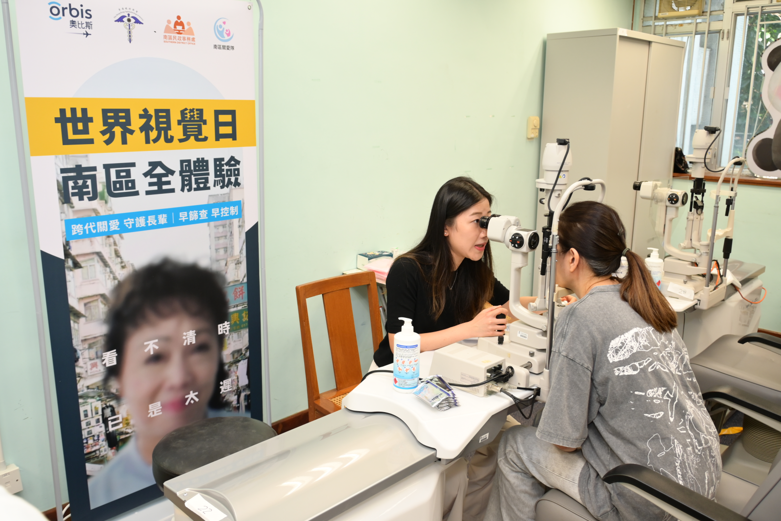 Cross-Sector Collaboration For World Sight Day: Orbis, HKOS, Southern District Office, and Southern District Care Team Jointly Launch “Southern District Eye Care Day” – Calling on the Next Generation to Accompany and Protect Senior Vision