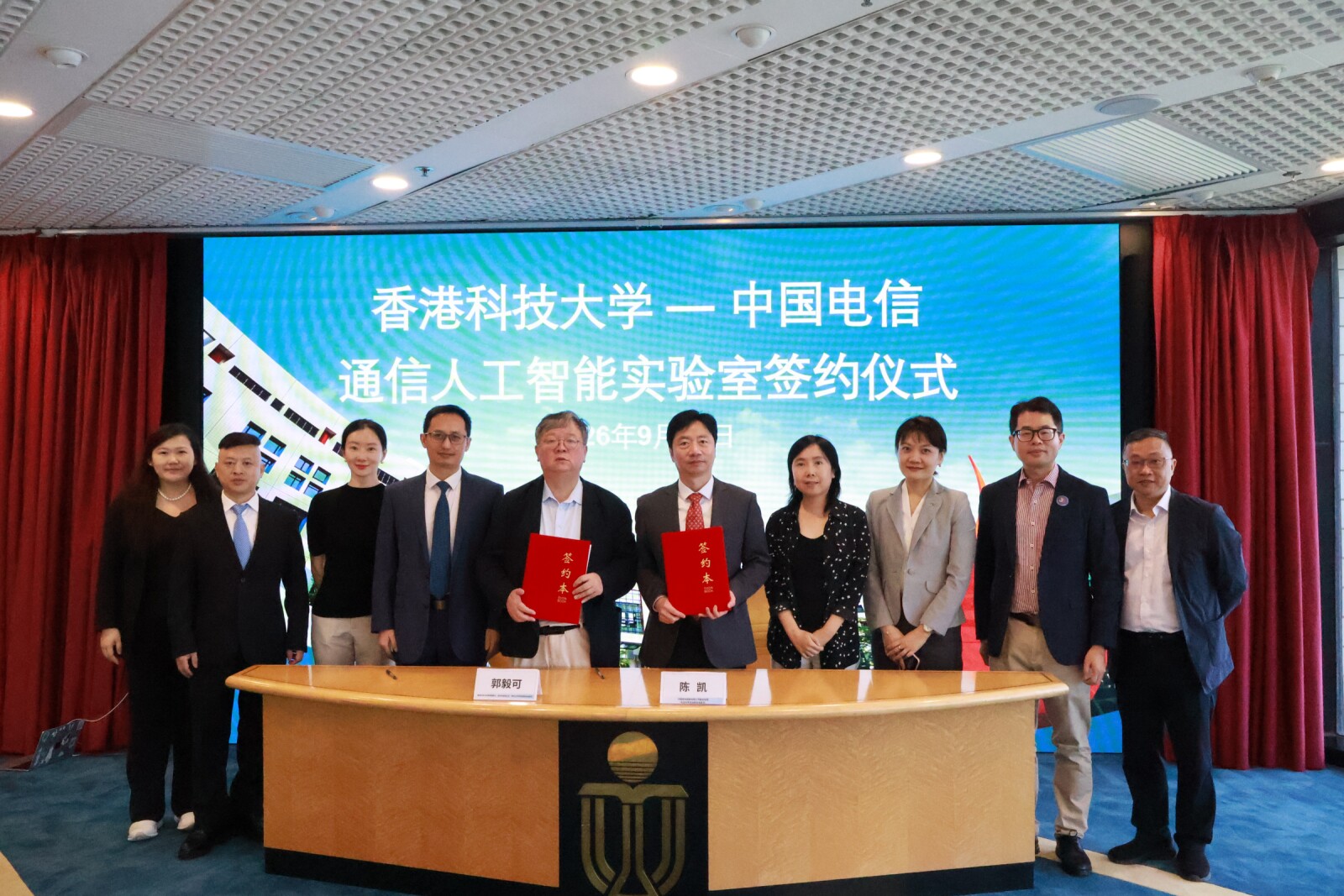 “Intelligent Computing Empowers a Shared Future”: China Telecom Global and HKUST Establish Joint Laboratory on AI for Telecommunications